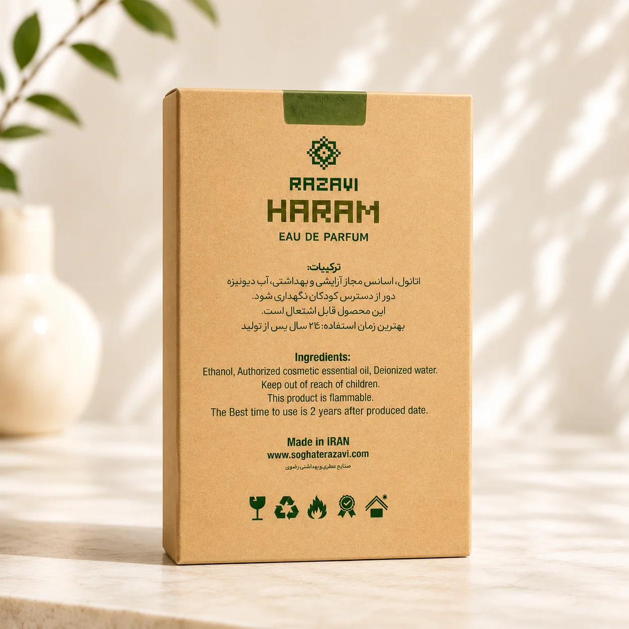 Back of the Haram Razavi box with ingredients